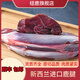 紐鹿（New Deer）新西蘭進(jìn)口新鮮鹿肉鹿腱子鹿腿肉1.5KG2.5KG順豐空運(yùn) 鹿腱子肉【2.5KG】