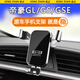 松占適用于吉利新帝豪GL/GS遠景繽瑞博越PRO汽車(chē)導航車(chē)載專(zhuān)用手機支架 16-26款帝豪GL/GS專(zhuān)用【極光銀】