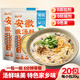 云山半安徽撒湯料20包裝 阜陽(yáng)特產(chǎn)早餐速食湯雞蛋湯胡辣湯200g*2袋