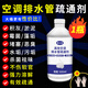 碧之道空調(diào)內(nèi)部管道中央接水盤排水管冷凝水管疏通液殺菌除霉粘泥清洗劑 1瓶500ml 【現(xiàn)貨速發(fā)/不好用可退】