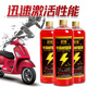 比普樂電瓶修復(fù)液超威天能電池通用修復(fù)原液電瓶車電池補(bǔ)充液水電解液 電瓶修復(fù)液500ML+工具