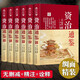 全6冊(cè) 資治通鑒正版原著 全套全集白話(huà)版文白對(duì)照布面硬殼精裝文言歷史類(lèi)暢銷(xiāo)書(shū)青少年初中生高中生版史記國(guó)學(xué)經(jīng)典