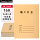 Touch Fish 10本裝建筑工地工程企業(yè)單位施工記錄本筆記日記本 16K施工日志（10本裝）34張/本