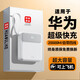 HUAWULIKE國家3C認(rèn)證【120W快充】充電寶20000毫安自帶線可上飛機(jī)小巧便攜大功率大容量超薄移動電源適用 【3C認(rèn)證】白色丨旗艦版丨國產(chǎn)電芯丨提速666% 20000毫安丨可上飛機(jī)丨智能控