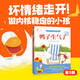 鴨子生氣了·兒童情緒管理繪本（全3冊）[3-6歲] 附贈導(dǎo)讀海報