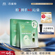百雀羚（PECHOIN）面膜 菁萃原液面膜5片緊致彈潤保濕修護(hù)品質(zhì)國貨教師節(jié)禮物