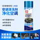 車(chē)巨人（CHEJUREN）汽車(chē)空調清洗劑免拆車(chē)內空調管道除臭殺菌車(chē)用車(chē)載消除異味清潔劑 空調清洗劑 650ml 1瓶 【配送管子】