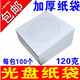 KDA 白色光盤袋VCD 光盤紙袋子CD/dvd包裝袋12cm光碟袋 /光盤收納袋 直徑12CM 光盤套/光碟收納包裝子 120 克 光盤 紙 袋