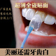 希芽族全瓷牙貼面陶瓷牙齒貼片美白遮蓋牙縫修復(fù)氟斑牙四環(huán)素牙全口定制 藍(lán)瓷貼片 全口16顆（全包價)