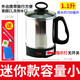 墨仚京不銹鋼電熱杯電煮杯煮面杯燒水杯迷你煮粥杯旅行便捷式小型加熱杯 1.1L 1.1/升功率300瓦 迷