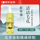 精心卸妝油155ml卸妝乳北京協(xié)和醫(yī)院