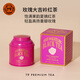 T9環(huán)游世界繽紛迷你罐去咖啡因橙皮紅茶葉伯爵印度大吉嶺 玫瑰大吉嶺【35g】
