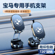 巫記車(chē)載手機支架2024新款車(chē)用折疊磁吸式汽車(chē)上防抖導航專(zhuān)用車(chē)內固定 寶馬3系5系1系7系6系X1X2X3X5 專(zhuān)車(chē)專(zhuān)用logo磁吸手機支架