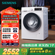 西門(mén)子（SIEMENS）iQ300 10公斤滾筒洗衣機全自動(dòng) 智能除漬 強效除螨 防過(guò)敏 15分鐘快洗 100AW 家電國家補貼