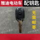 柳陽(yáng)適用于雅迪電動(dòng)車(chē)遙控卡片鑰匙自匹配 雅迪鑰匙1把