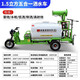 新勇士電動(dòng)三輪灑水車(chē)新能源道路環(huán)保除塵噴灑車(chē)工地園林綠化消毒霧炮車(chē) 1.5立方灑水車(chē) 【五合一】