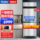 海爾（Haier）四門(mén)六門(mén)商用廚房冰箱冰柜全冷藏全冷凍酒店飯店餐廳食堂保鮮不銹鋼櫥柜冰箱冷柜 風(fēng)冷無(wú)霜/兩門(mén)全冷凍/SL-506D2W