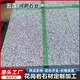 芝麻灰花崗巖地鋪石外墻干掛石材大理石芝麻白火燒板防滑庭院地磚 芝麻灰【樣品】