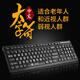 概力大字符老人鍵盤(pán) 近視弱視USB有線(xiàn)鍵盤(pán) 大字體大字母中文標注電腦輕薄鍵盤(pán) 大字母有線(xiàn)外接鍵盤(pán)