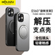 HOLDZU【解壓版】支點殼適用于蘋果12手機殼iphone12保護套磁吸全包防摔磨砂高級感支架男女新款-深空黑