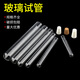 玻璃試管玻璃管實(shí)驗器材耐高溫平口平底圓底12/15*100/18*180/20*200/30/40m 15*100mm:10個(gè)(塑料款試管)
