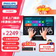 飛利浦（PHILIPS）23.8英 觸摸屏顯示器24辦公十點(diǎn)電容觸摸觸控屏幕 升降傾斜支架 內(nèi)置音箱 觸摸顯示屏 242B9T