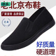 于系老北京2023春季男士式加厚軟底透氣正宗老北京養(yǎng)生黑布鞋 純黑底布鞋 42