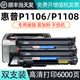 碧彩惠普p1106硒鼓HP LarseJet p1106PLUS激光打印機粉盒CC388A易加粉曬鼓 大容量易加粉硒鼓-雙支裝【打印6000頁】