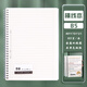 晨光(M&G)B5/80頁(yè)線(xiàn)圈本學(xué)生筆記本子記事本日記本簡(jiǎn)約考研練習本橫線(xiàn)本MPY7DT21 1本裝