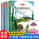 套裝4冊 快樂讀書吧六年級下冊必讀：魯濱遜漂流記+湯姆索亞歷險記+愛麗絲漫游奇境+騎鵝旅行記 人教版學校指定老師推薦課外閱讀書目小學統(tǒng)編語文教材配套課外閱讀書目贈送閱讀指導手冊
