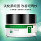 蜜梨 MAT LEE日本蜜梨眼霜淡化細(xì)紋黑眼圈抗皺緊致原裝進(jìn)口可可分子肽藍(lán)光眼霜 15g