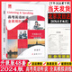 匹克英語高考英語聽說全真模擬訓(xùn)練 升級版48套北京高考新題型 北京市高考英語聽說考試標(biāo)注訓(xùn)練用書 含教師系統(tǒng)班級管理