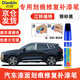 點(diǎn)繽專用江鈴福特領(lǐng)睿領(lǐng)界領(lǐng)裕補(bǔ)漆筆汽車漆刮蹭劃痕修復(fù)蠟自噴漆神器 銀砂黑【補(bǔ)漆筆+砂紙+清潔棉】