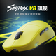 SCYROX賽洛斯scyrox V8 無孔輕量化無線游戲鼠標(biāo) 中小手抓握鼠標(biāo) 無畏契約 電競外設(shè) 大黃蜂【36±3g帶8k接收器】 有線+2.4G