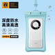 TGVI'S 手機防水袋可觸屏氣囊游泳防水套漂流深水拍照外賣潛水泡溫泉掛繩掛脖套適用安卓三星華為小米 【藍色】懸浮氣囊升級丨減少碰撞 【IPX8級防水】拍照清晰+觸控靈敏+蘋果安卓通用