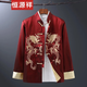 恒源祥春夏季唐裝男士中老年人爺爺漢服中國風(fēng)壽星爸爸生日衣服棉質(zhì)套裝 紅色雙龍上衣 2XL 185【建議165到180斤】