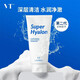 VT老虎洗面奶氨基酸積雪草溫和無刺激潔面乳學(xué)生男女通用大瓶大容量 玻尿酸洗面奶