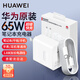 華為原裝65W充電器MateBook D E X Pro 13 14 15 16 SE電源適配器平板二合一筆記本電腦 【65W超級(jí)快充套裝】充電頭＋數(shù)據(jù)線1.8米