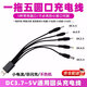MPPMCKdc5v圓孔充電線器2.0/2.5/3.5/4.0/5.5mm圓頭音響玩具臺燈電源線 圓孔充電線【一拖五-常用接口】