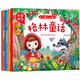 365夜睡前故事書(shū)（全4冊(cè)）安徒生格林童話(huà)經(jīng)典童話(huà)故事幼兒園 【全套8冊(cè)】親子睡前童話(huà)故事繪本 