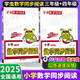 學蟲數(shù)學同步閱讀2025版一二三四五六年級同步教材上下冊數(shù)學通用思維培養(yǎng)訓練習方法337晨讀法語文專項訓練彩繪插畫版小學1-6年級 數(shù)學同步閱讀 三年級+四年級【2本】