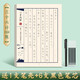 六品堂三十六計(jì)臨摹字帖成人練字靜心抄寫本書法初學(xué)者