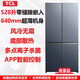 TCLR528P12-UQ 528升零距離嵌入四門冰箱底部散熱風(fēng)冷無霜電冰箱 R528P12-UQ