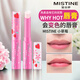 蜜絲婷（Mistine）泰國小草莓變色唇膏Mistine保濕滋潤補水打底 小草莓1.7g