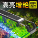 森森（SUNSUN）魚缸燈led燈防水支架水草燈全光譜爆藻觀賞潛水魚草缸照明 【二代更顯色】15W 建議60-68cm長缸