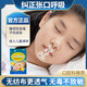 SENMENG【日本技術(shù)】閉嘴口貼閉封口貼呼吸矯正貼防打呼嚕唇神器閉合神器 半個(gè)療程3包
