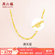 周六福（ZLF）  黃金項(xiàng)鏈鎖骨鏈黃金滿天星項(xiàng)鏈 計(jì)價(jià) 40cm - 4.42g 足金