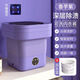 愛(ài)米妞德國(guó)原裝品質(zhì)迷你折疊洗衣機(jī)小型洗脫一體薄衣服毛巾嬰兒衣物宿舍洗襪神器520禮物 優(yōu)雅紫+藍(lán)紫光滅 迷你洗衣機(jī)