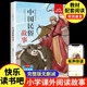 中國民俗故事傳統(tǒng)節(jié)日文化繪本書籍圖畫書 一年級閱讀課外書必讀老師推薦正版帶拼音故事書注音版小學二年級經(jīng)典兒童讀物6歲小學生 中國民俗故事