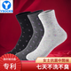 YSOCKS專(zhuān)利防臭襪子女士中筒純銀纖維抗菌棉襪元素銀離子春夏秋冬四季款 混色（黑1深灰1淺灰1） 3雙 均碼